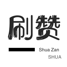 自助下单平台